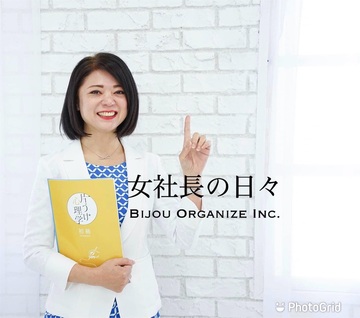 2022年のテーマは「幸」。なぜ『片づけ心理学』は120%なの?【女社長の日々】