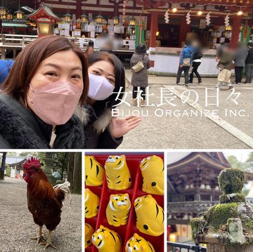 初詣プランＢ！すべてはかんぺきルートだったりする。信貴山からの石上神宮【女社長の日々】