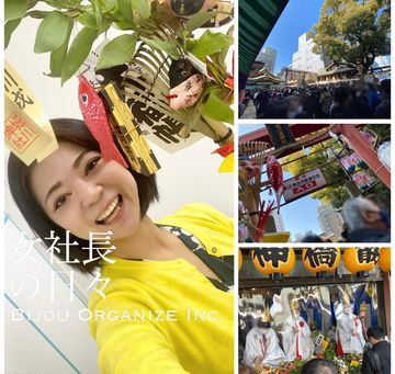 商売繁盛を願う「十日戎」【女社長の日々】