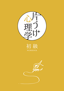 初級講座
